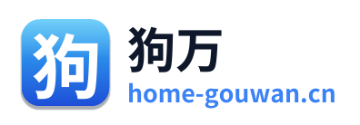 狗万